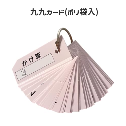 Amazon.co.jp: かけ算 九九カード リング付 紙製 : 文房具・オフィス用品